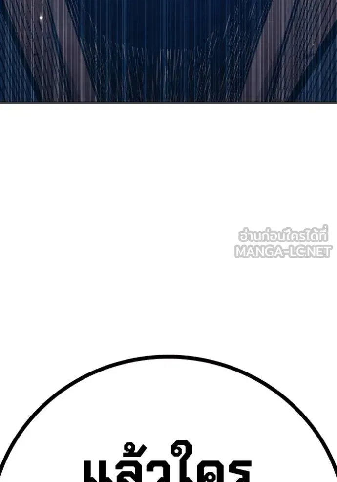 Juvenile Prison เยาวชนคนคุก ตอนที่ 48 page 257