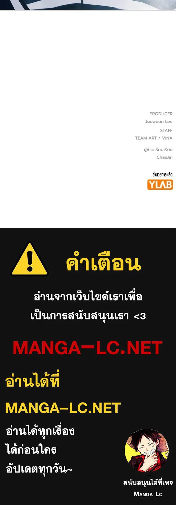 Juvenile Prison เยาวชนคนคุก ตอนที่ 48 page 260