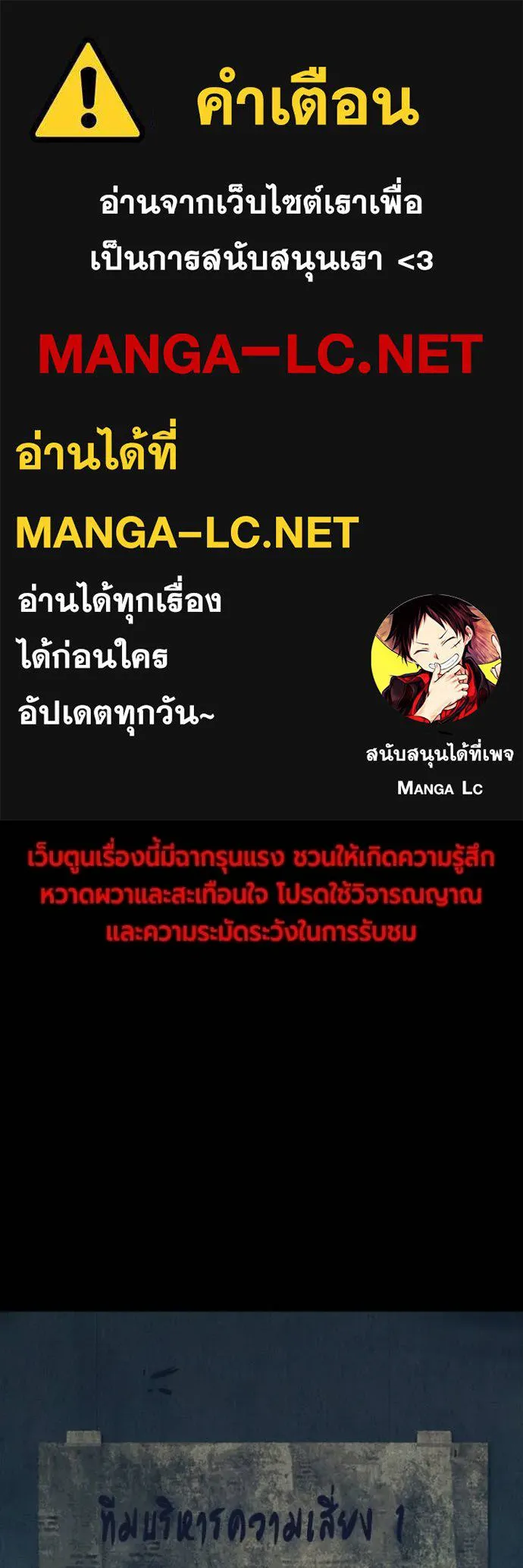 Juvenile Prison เยาวชนคนคุก ตอนที่ 49 page 0