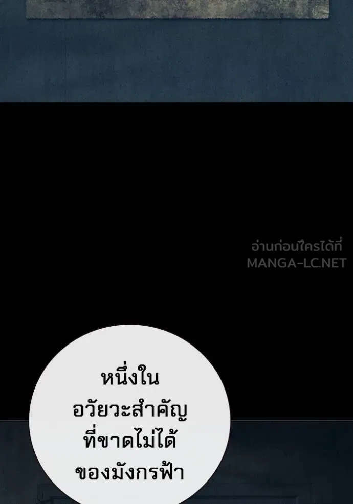 Juvenile Prison เยาวชนคนคุก ตอนที่ 49 page 1