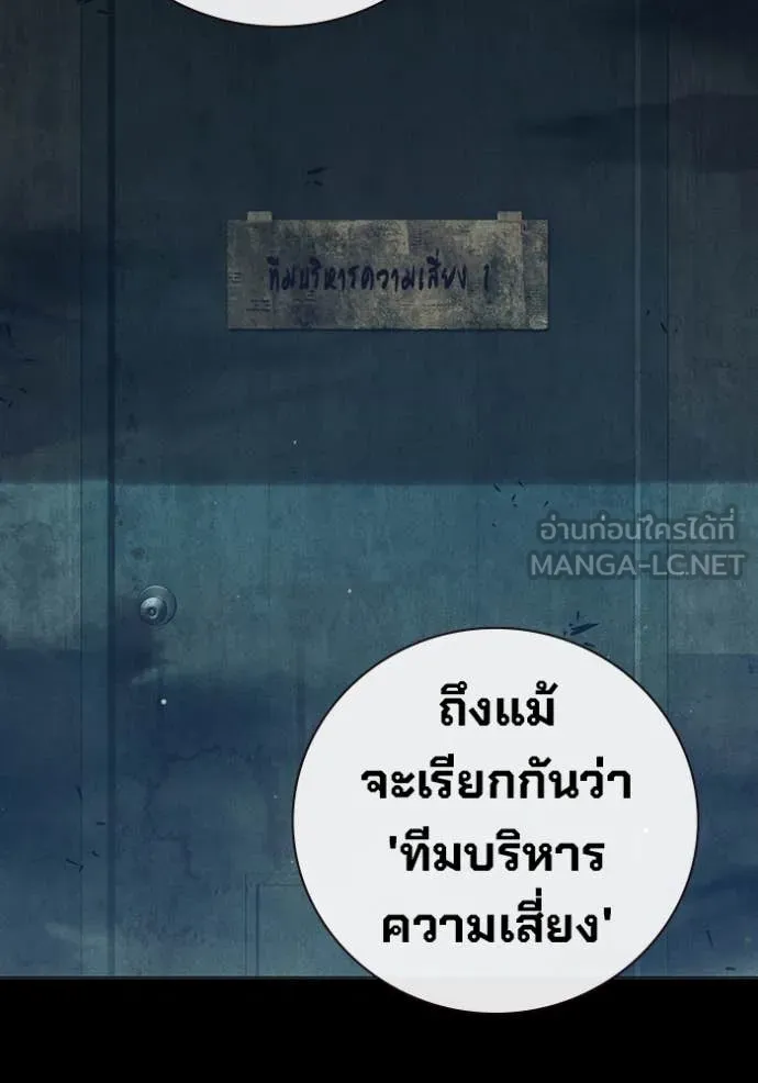 Juvenile Prison เยาวชนคนคุก ตอนที่ 49 page 2