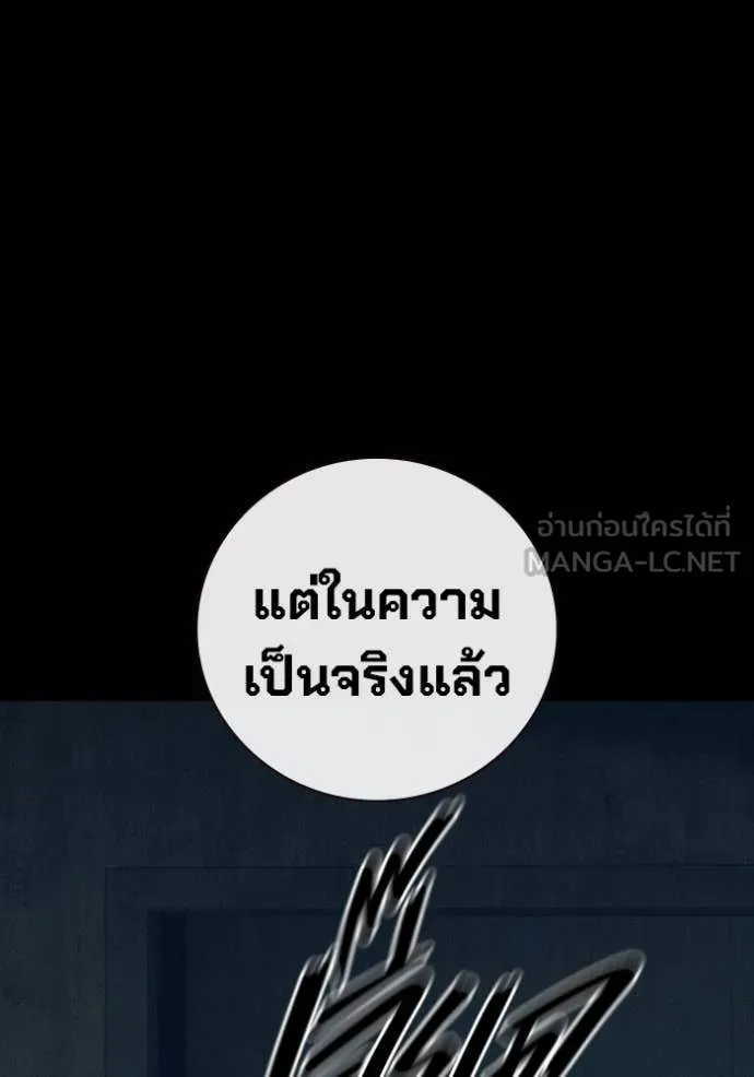 Juvenile Prison เยาวชนคนคุก ตอนที่ 49 page 3