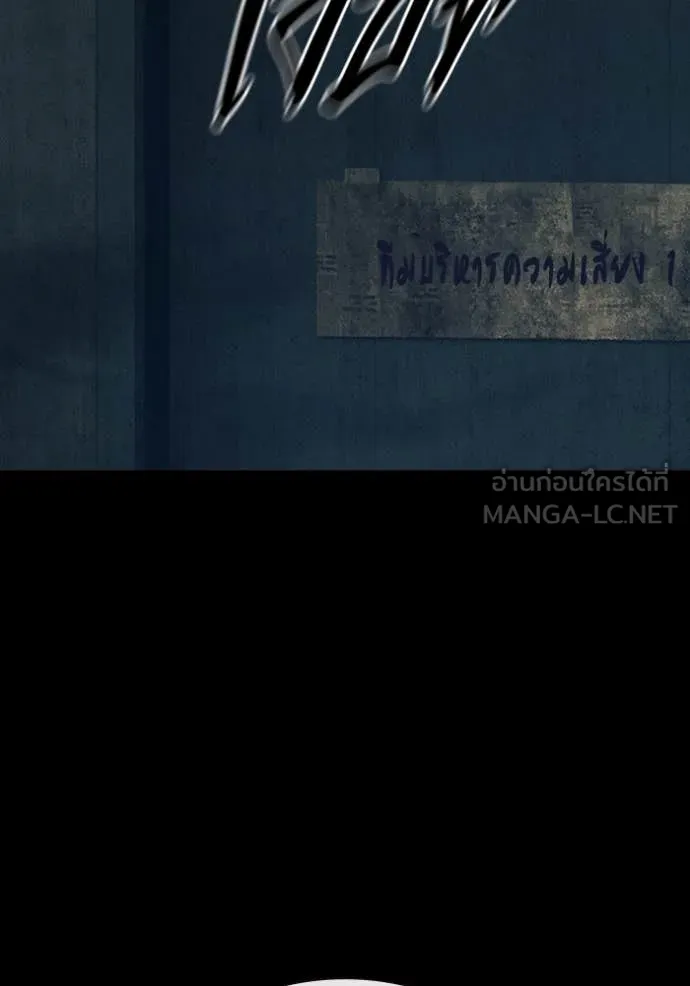 Juvenile Prison เยาวชนคนคุก ตอนที่ 49 page 4