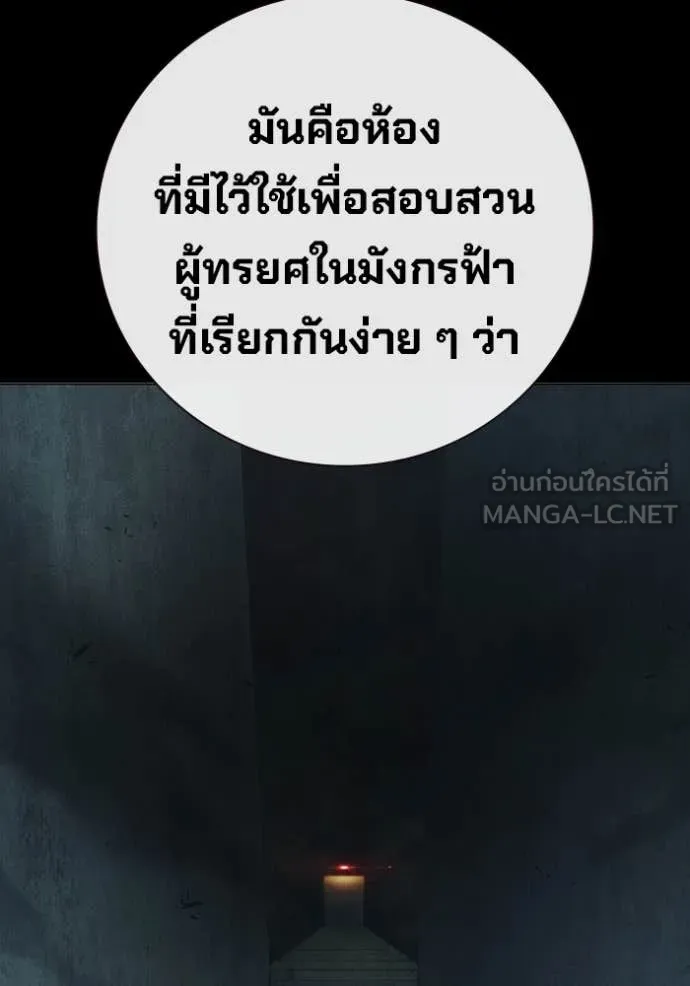 Juvenile Prison เยาวชนคนคุก ตอนที่ 49 page 5