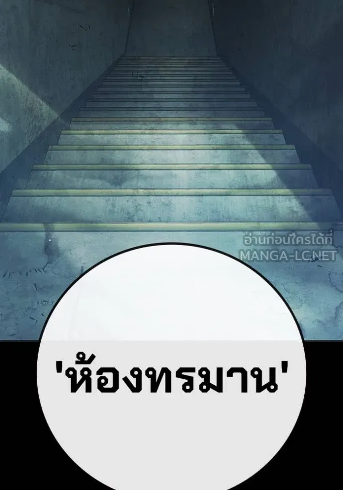 Juvenile Prison เยาวชนคนคุก ตอนที่ 49 page 6