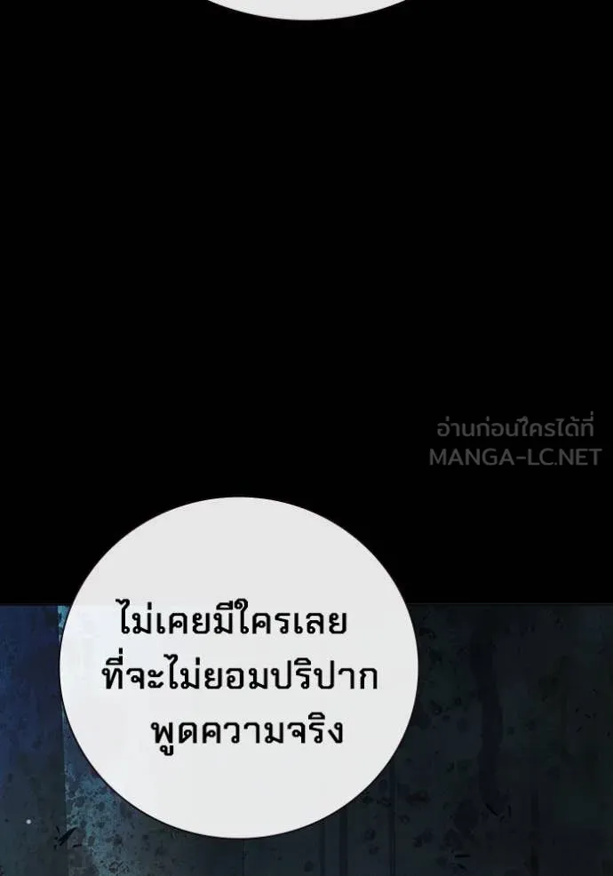 Juvenile Prison เยาวชนคนคุก ตอนที่ 49 page 7