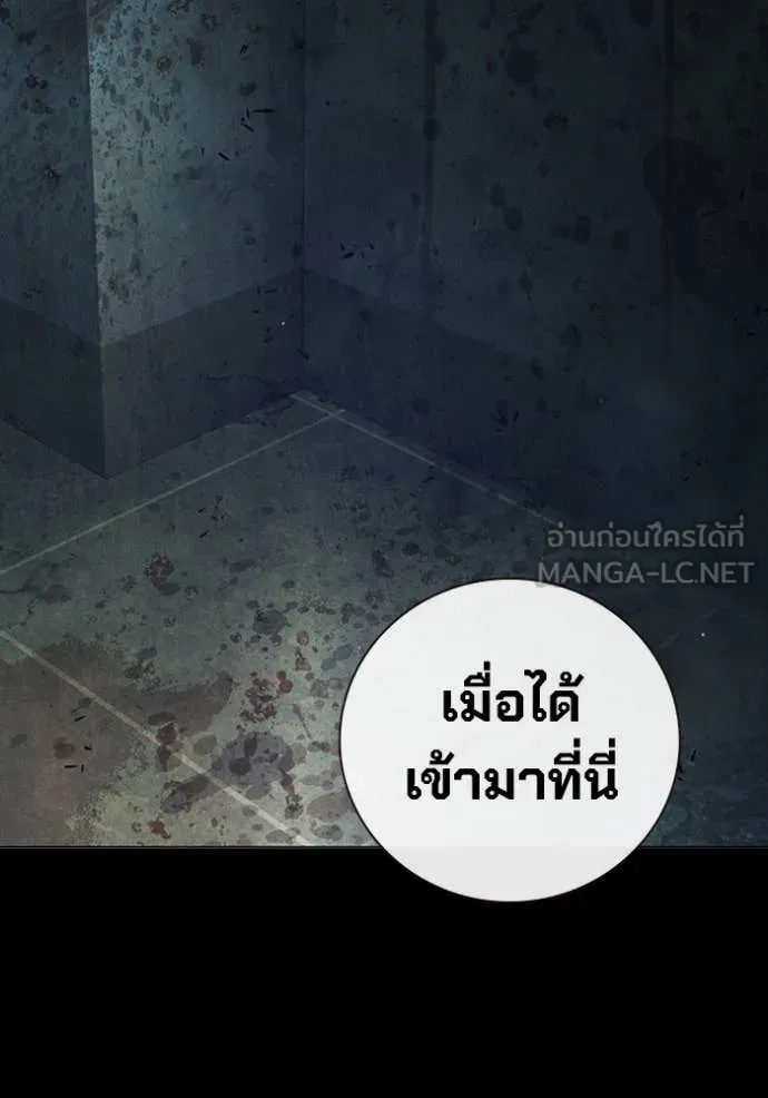 Juvenile Prison เยาวชนคนคุก ตอนที่ 49 page 8
