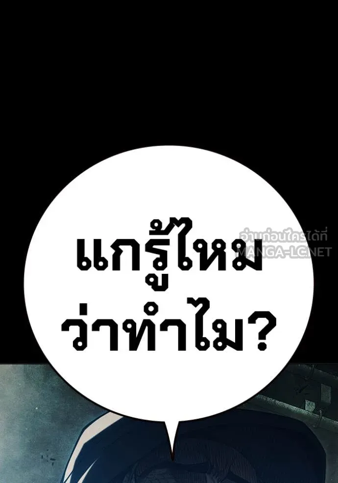 Juvenile Prison เยาวชนคนคุก ตอนที่ 49 page 9