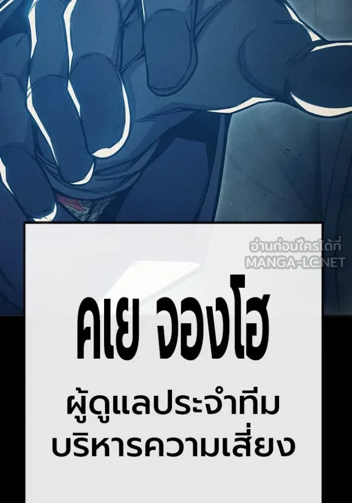Juvenile Prison เยาวชนคนคุก ตอนที่ 49 page 11
