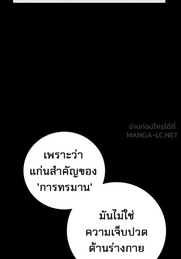 Juvenile Prison เยาวชนคนคุก ตอนที่ 49 page 12