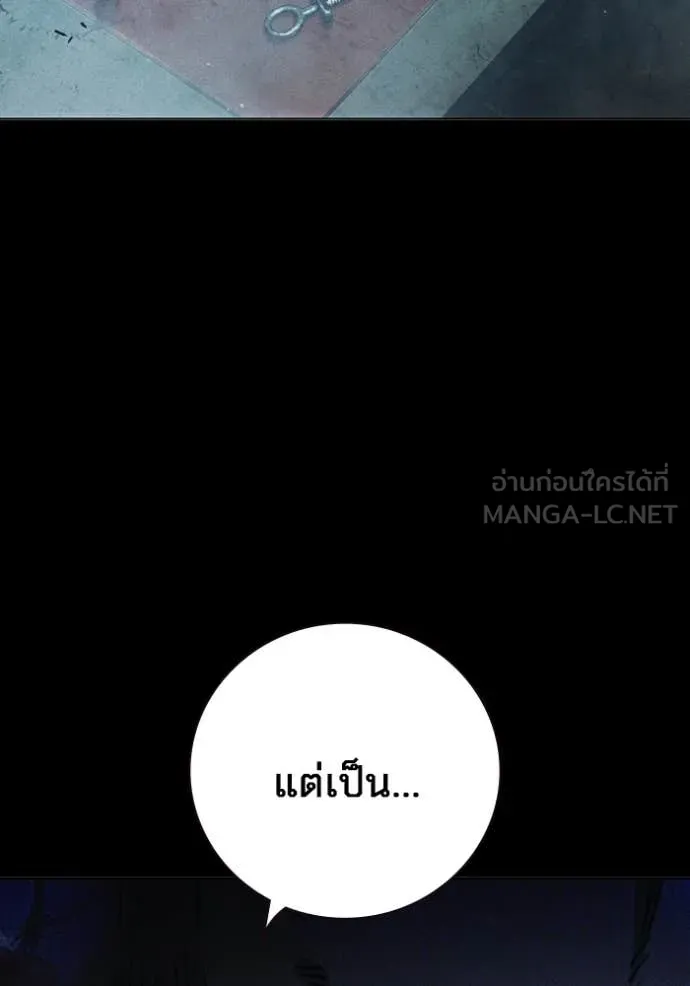 Juvenile Prison เยาวชนคนคุก ตอนที่ 49 page 14