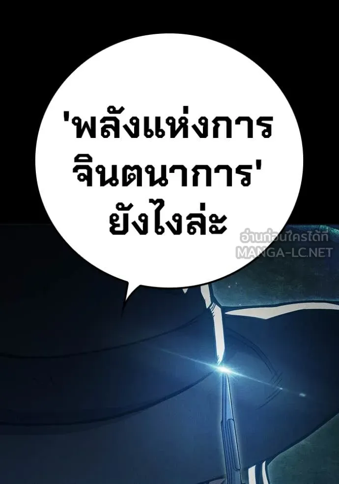 Juvenile Prison เยาวชนคนคุก ตอนที่ 49 page 16