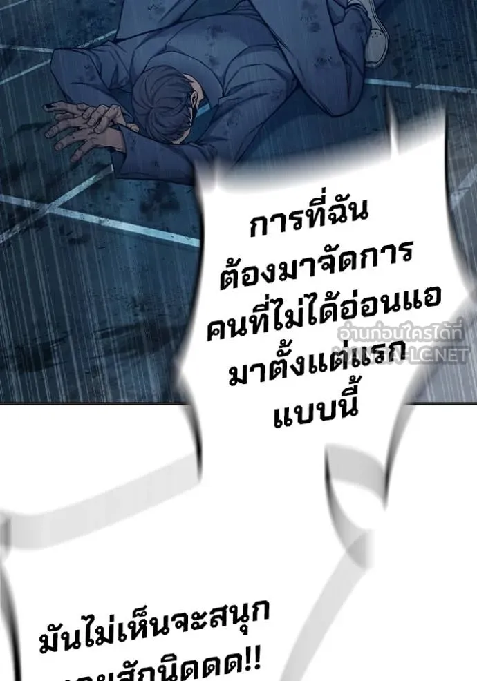Juvenile Prison เยาวชนคนคุก ตอนที่ 49 page 24