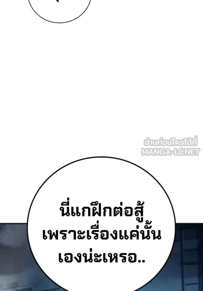 Juvenile Prison เยาวชนคนคุก ตอนที่ 49 page 31