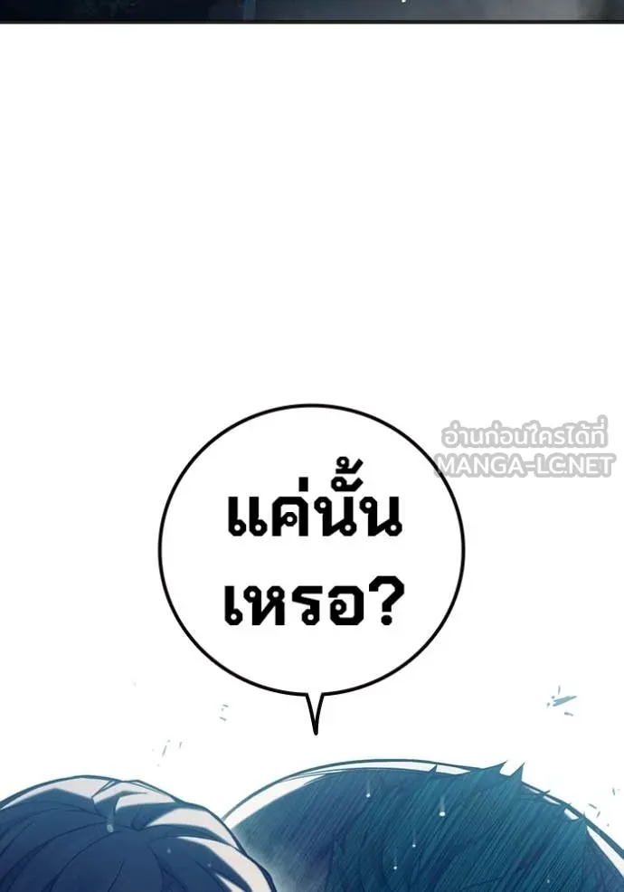 Juvenile Prison เยาวชนคนคุก ตอนที่ 49 page 33