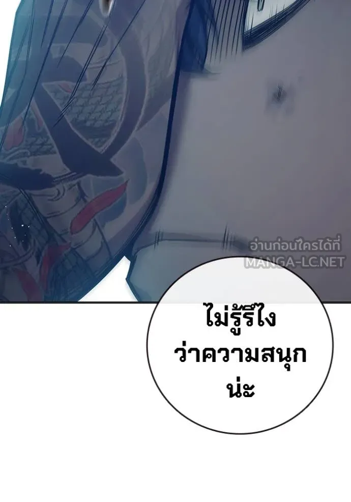 Juvenile Prison เยาวชนคนคุก ตอนที่ 49 page 36