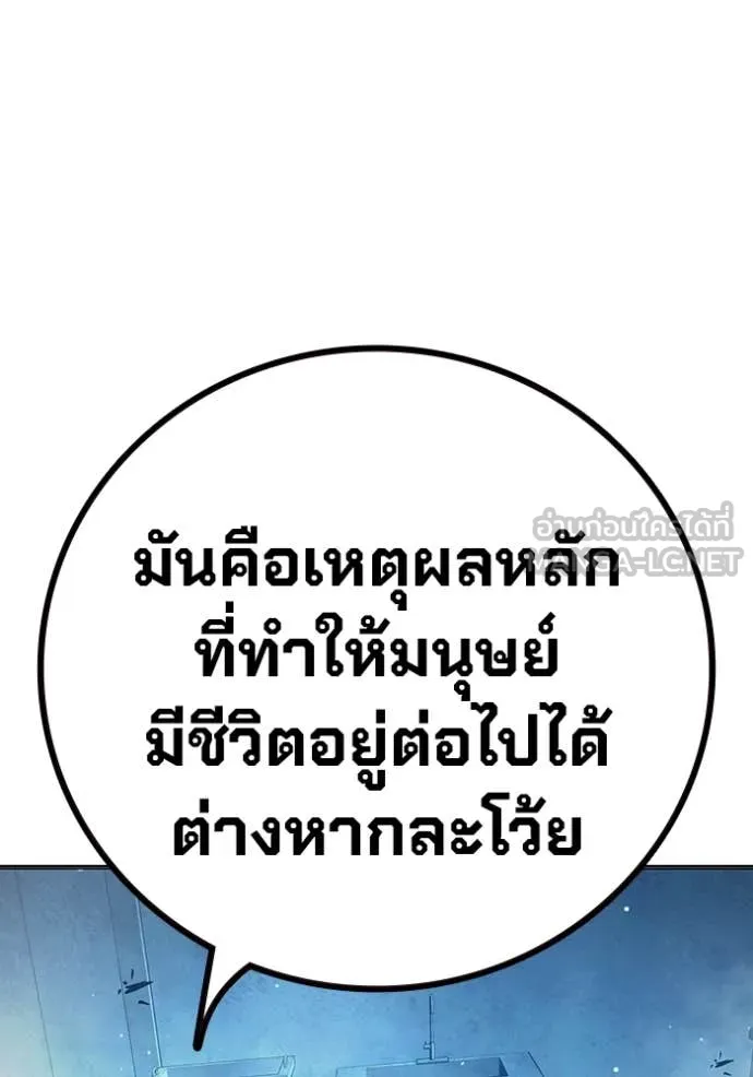 Juvenile Prison เยาวชนคนคุก ตอนที่ 49 page 37