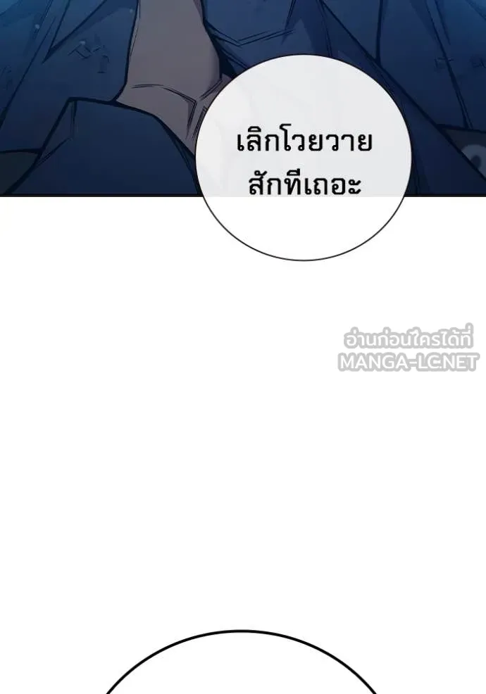 Juvenile Prison เยาวชนคนคุก ตอนที่ 49 page 51