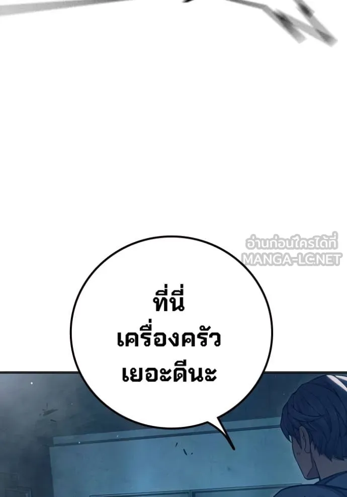 Juvenile Prison เยาวชนคนคุก ตอนที่ 49 page 68