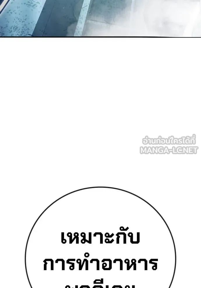 Juvenile Prison เยาวชนคนคุก ตอนที่ 49 page 70