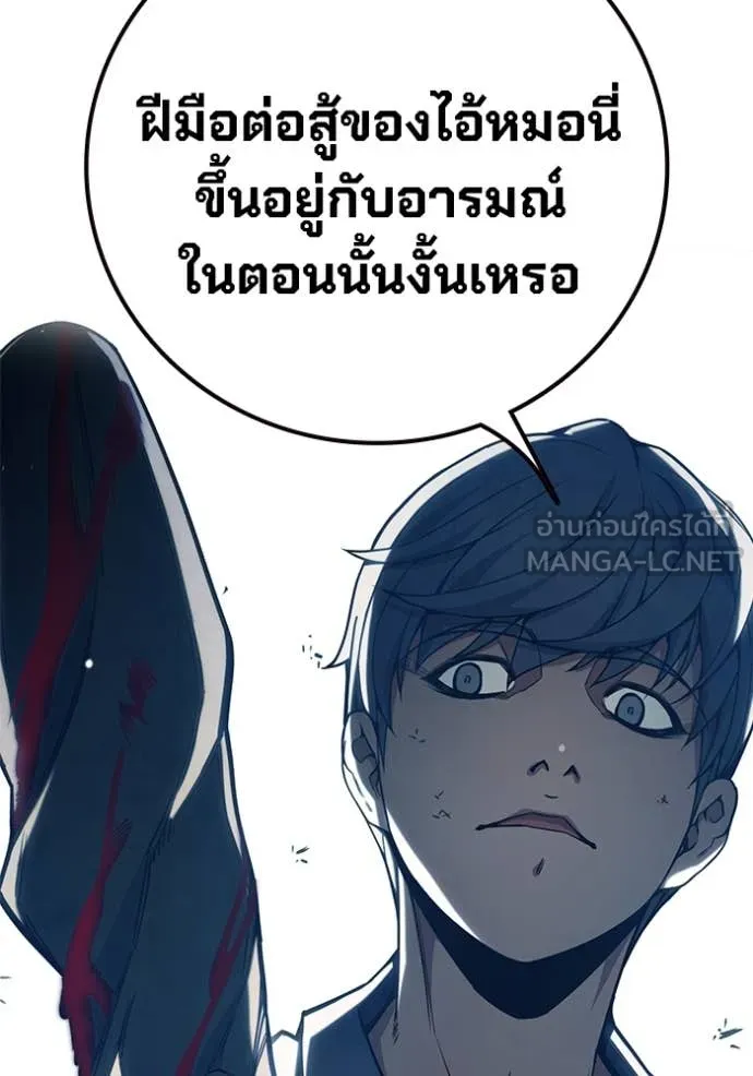 Juvenile Prison เยาวชนคนคุก ตอนที่ 49 page 85