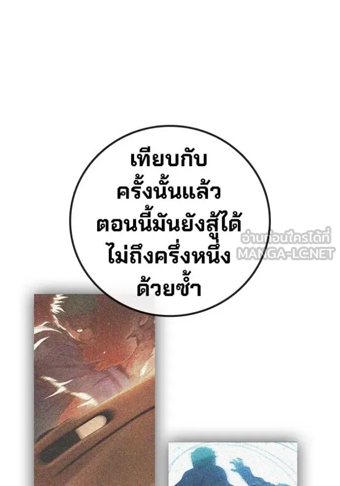 Juvenile Prison เยาวชนคนคุก ตอนที่ 49 page 87