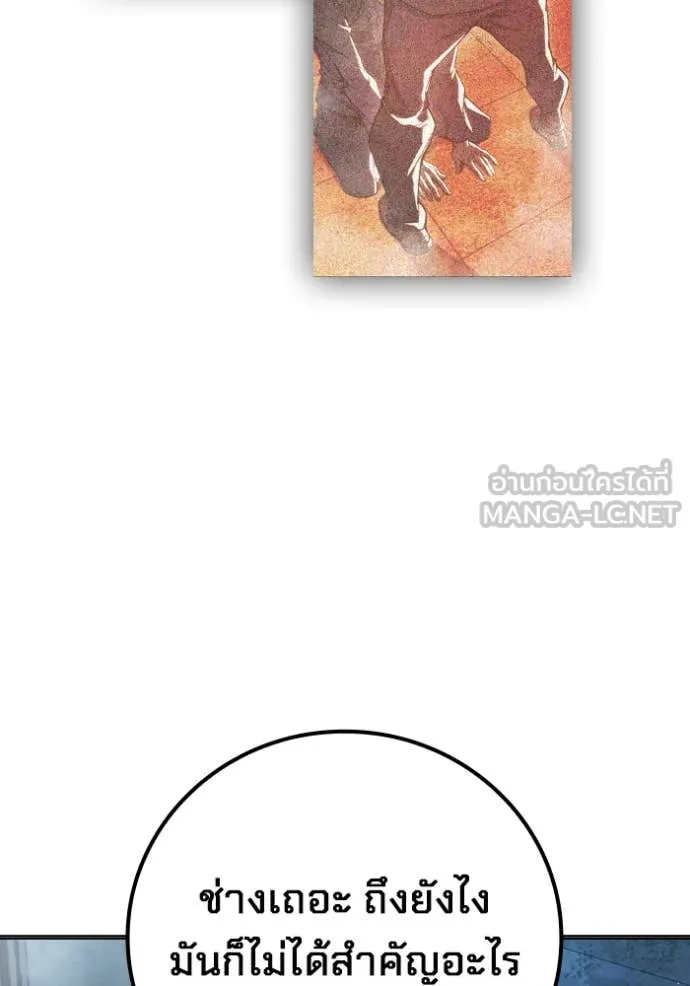 Juvenile Prison เยาวชนคนคุก ตอนที่ 49 page 89