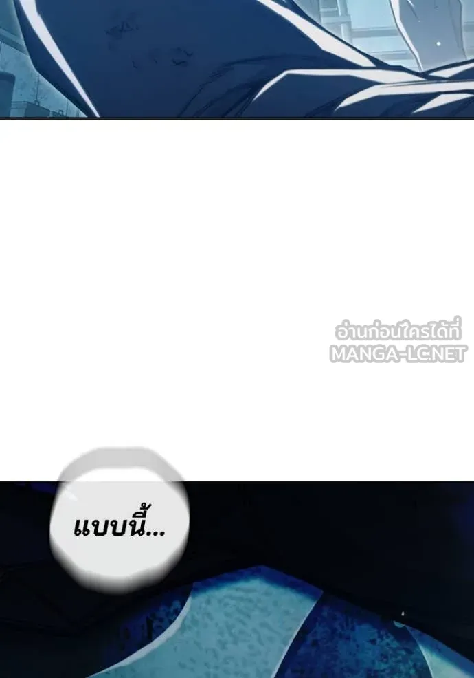 Juvenile Prison เยาวชนคนคุก ตอนที่ 49 page 93