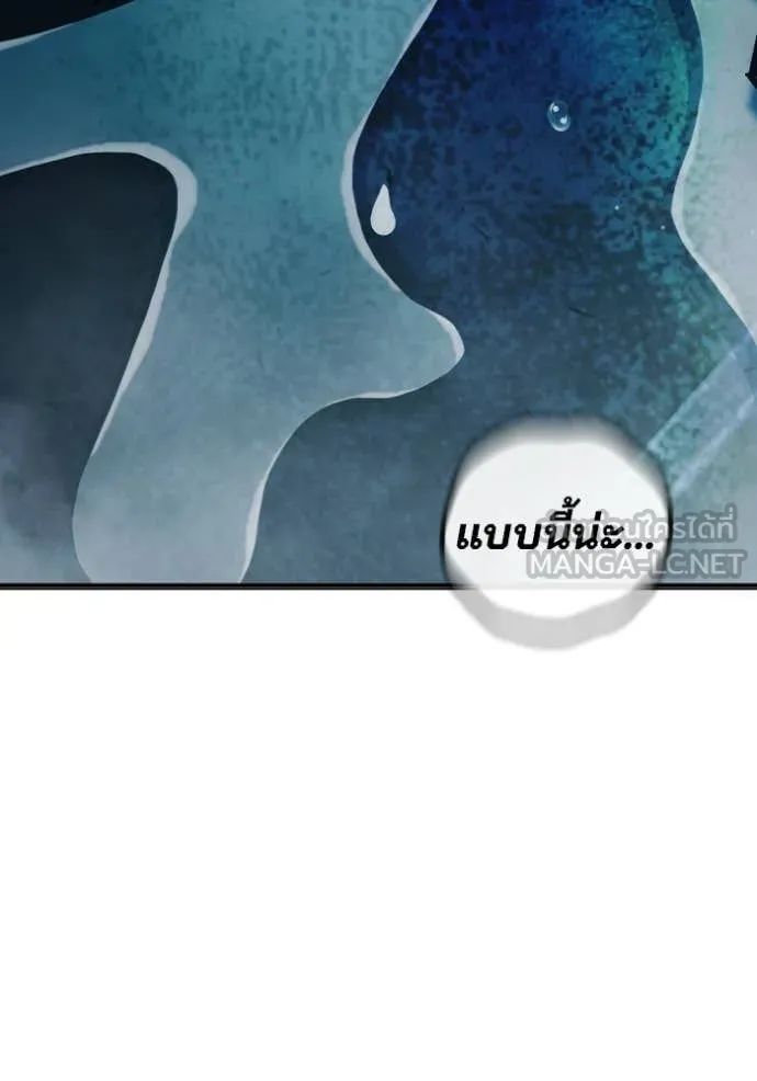 Juvenile Prison เยาวชนคนคุก ตอนที่ 49 page 94