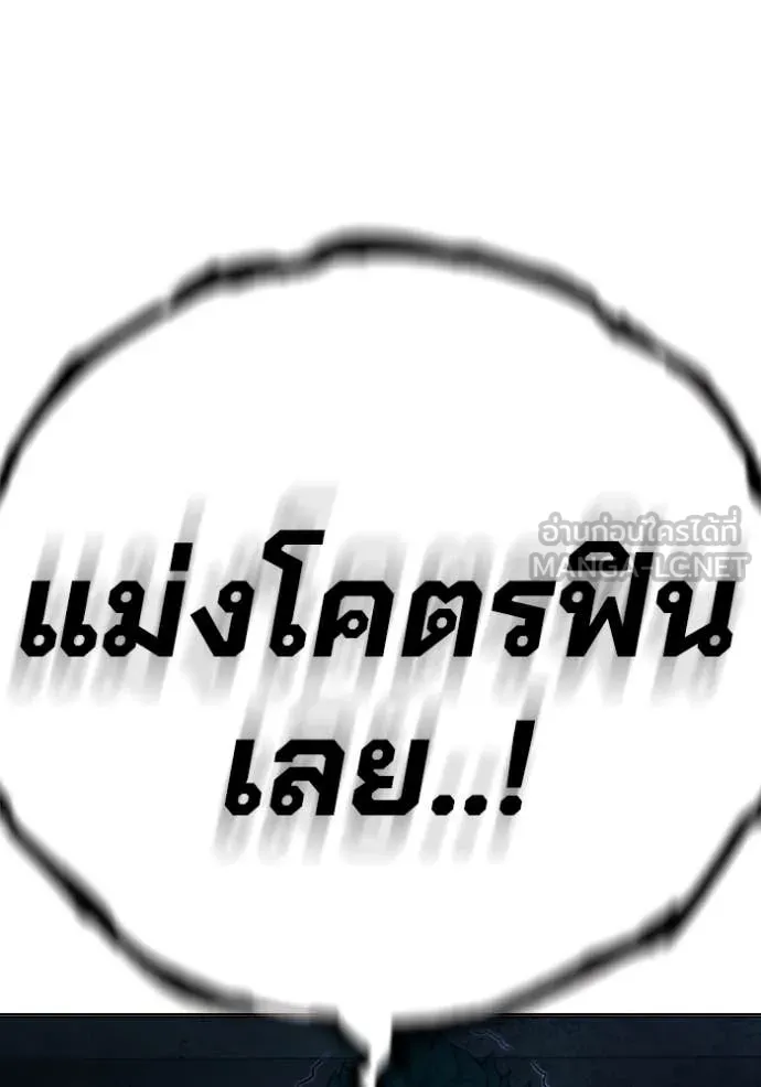 Juvenile Prison เยาวชนคนคุก ตอนที่ 49 page 95