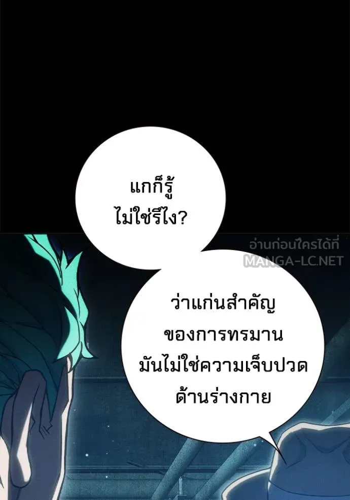 Juvenile Prison เยาวชนคนคุก ตอนที่ 49 page 100