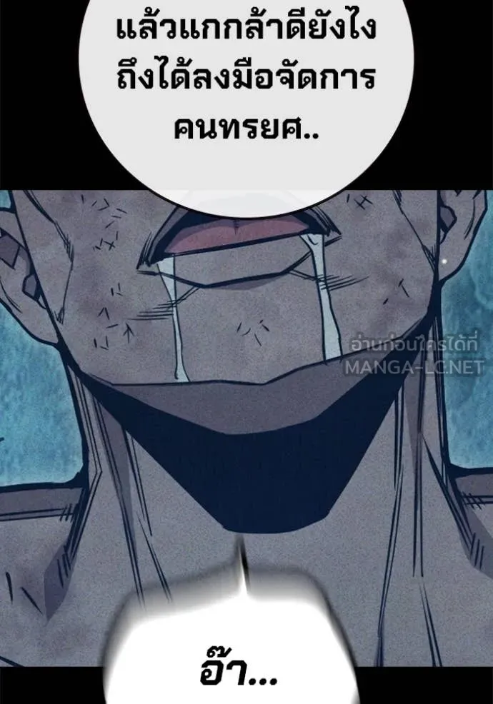 Juvenile Prison เยาวชนคนคุก ตอนที่ 49 page 102