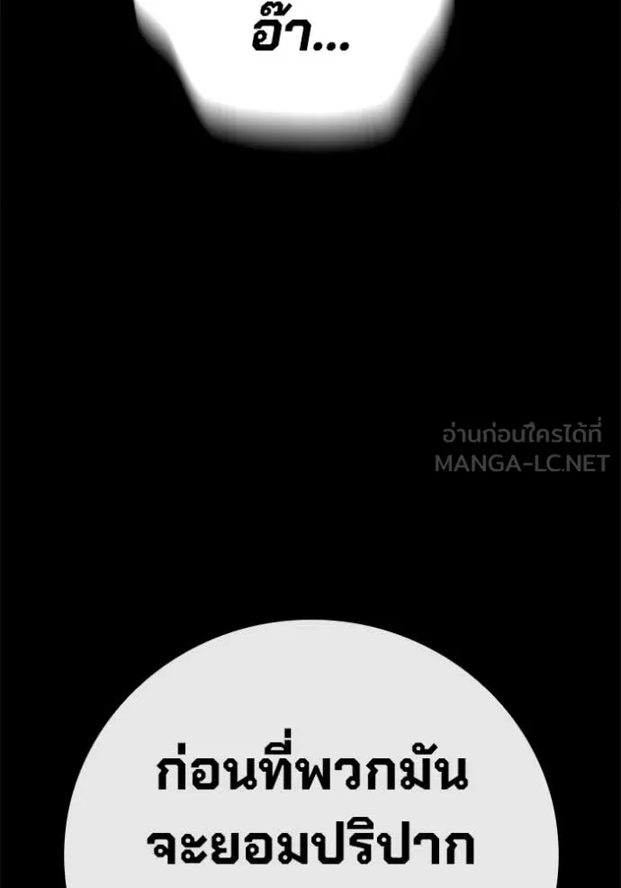 Juvenile Prison เยาวชนคนคุก ตอนที่ 49 page 103