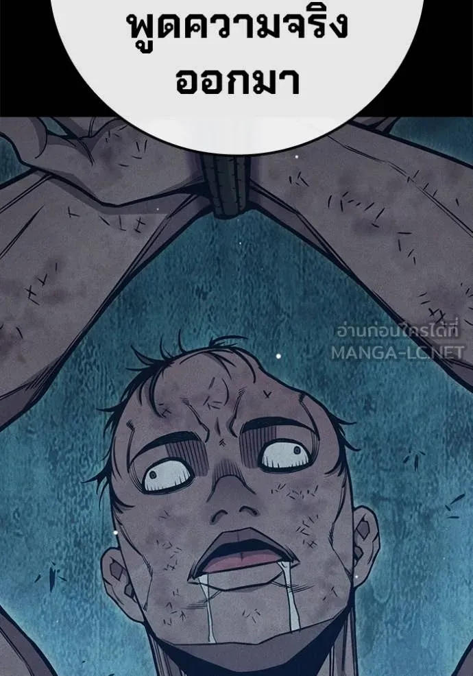 Juvenile Prison เยาวชนคนคุก ตอนที่ 49 page 104