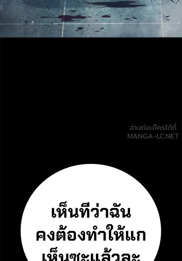 Juvenile Prison เยาวชนคนคุก ตอนที่ 49 page 111