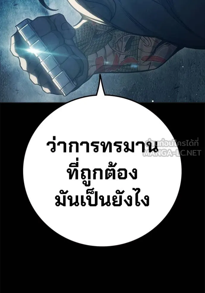 Juvenile Prison เยาวชนคนคุก ตอนที่ 49 page 113