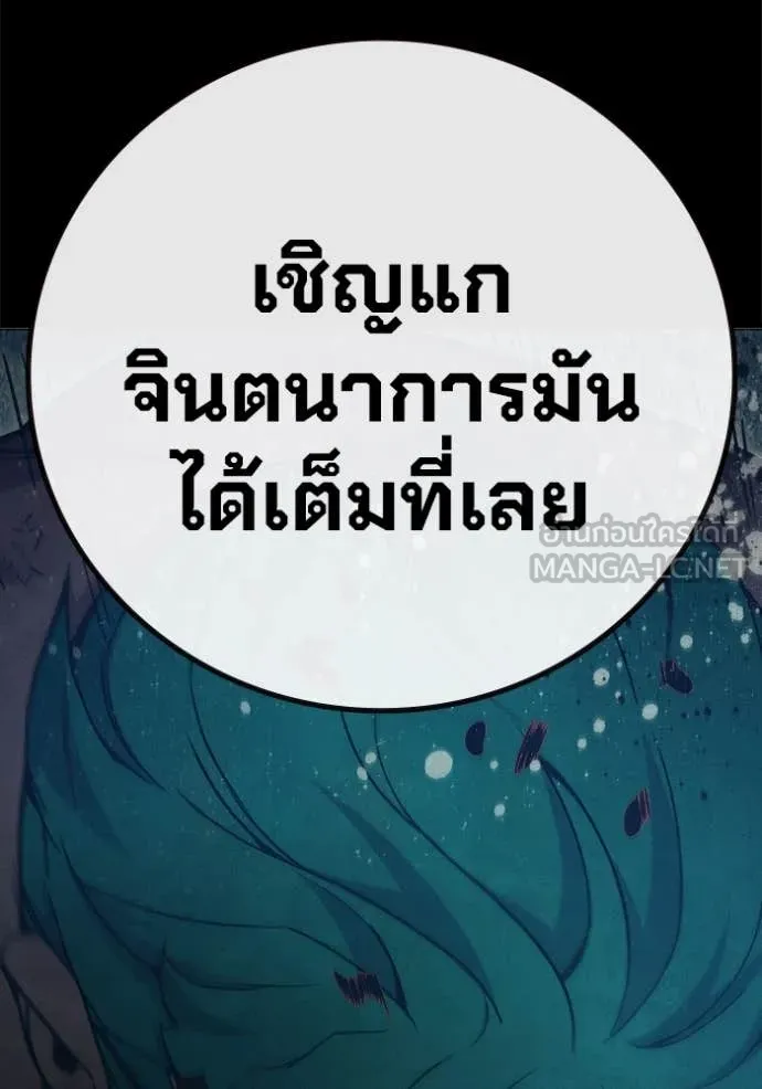 Juvenile Prison เยาวชนคนคุก ตอนที่ 49 page 120