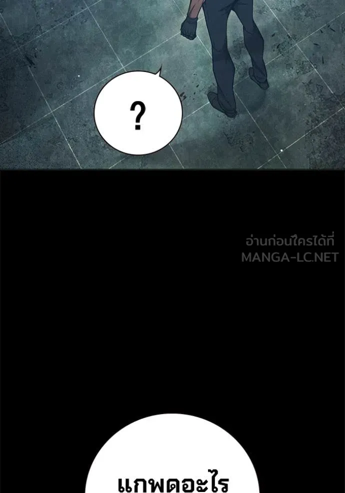 Juvenile Prison เยาวชนคนคุก ตอนที่ 49 page 127