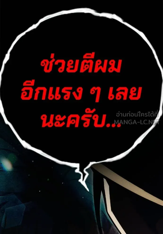 Juvenile Prison เยาวชนคนคุก ตอนที่ 49 page 131