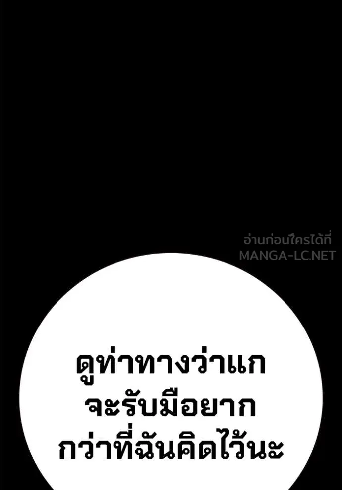 Juvenile Prison เยาวชนคนคุก ตอนที่ 49 page 136