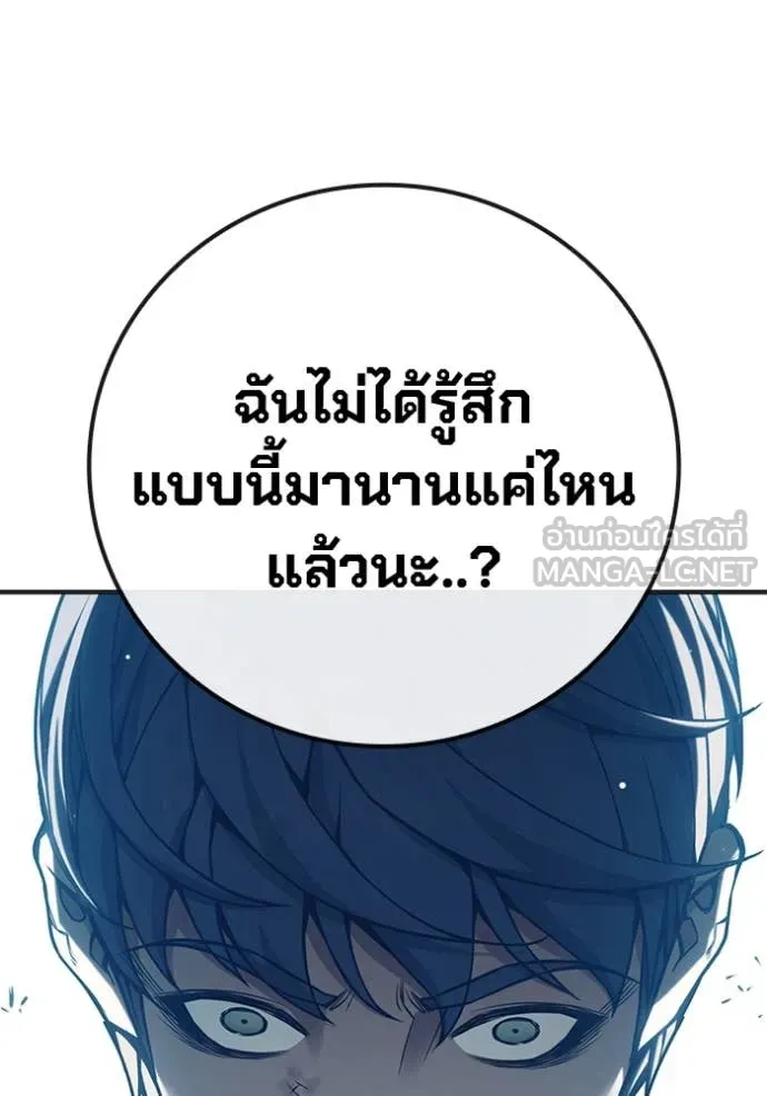 Juvenile Prison เยาวชนคนคุก ตอนที่ 49 page 144