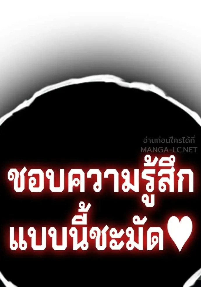 Juvenile Prison เยาวชนคนคุก ตอนที่ 49 page 146