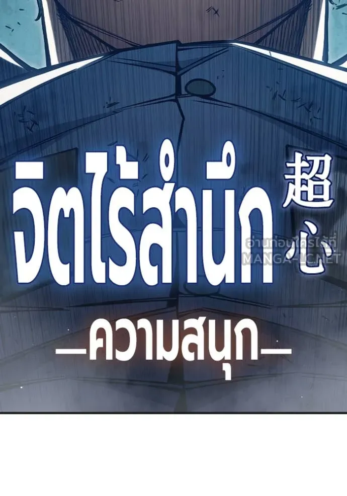 Juvenile Prison เยาวชนคนคุก ตอนที่ 49 page 148