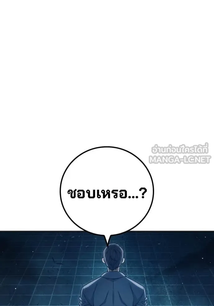 Juvenile Prison เยาวชนคนคุก ตอนที่ 49 page 149