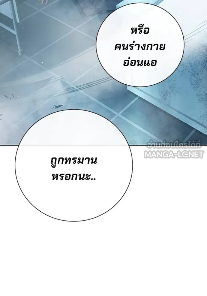 Juvenile Prison เยาวชนคนคุก ตอนที่ 49 page 156