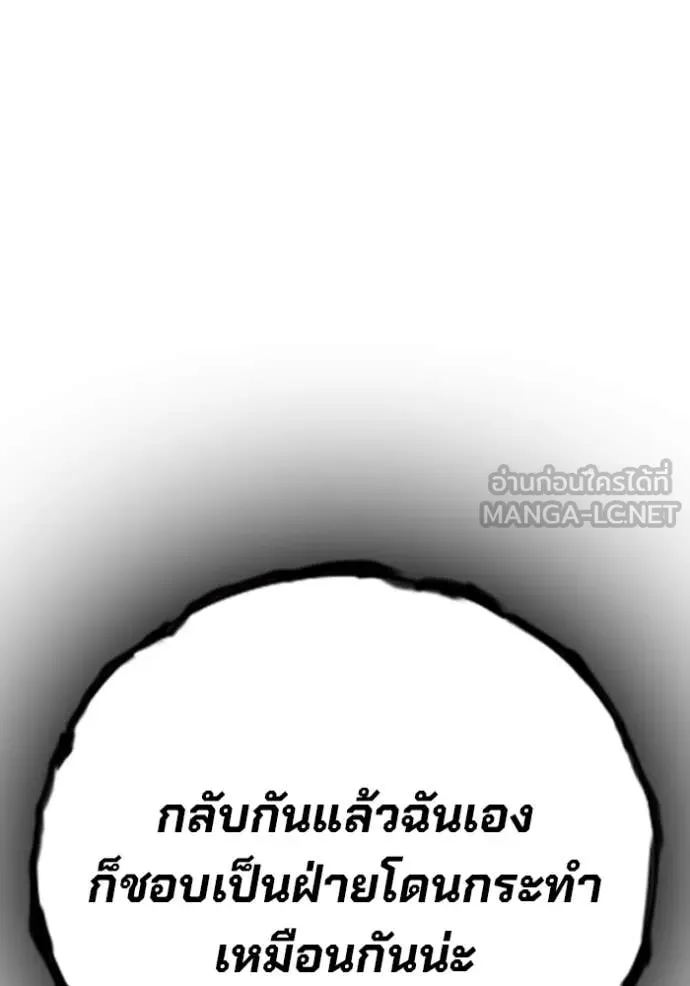 Juvenile Prison เยาวชนคนคุก ตอนที่ 49 page 158