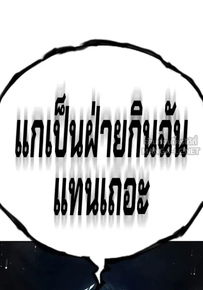 Juvenile Prison เยาวชนคนคุก ตอนที่ 49 page 163
