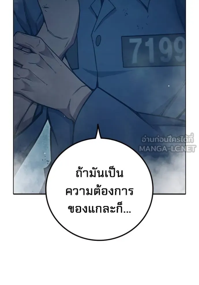 Juvenile Prison เยาวชนคนคุก ตอนที่ 49 page 167