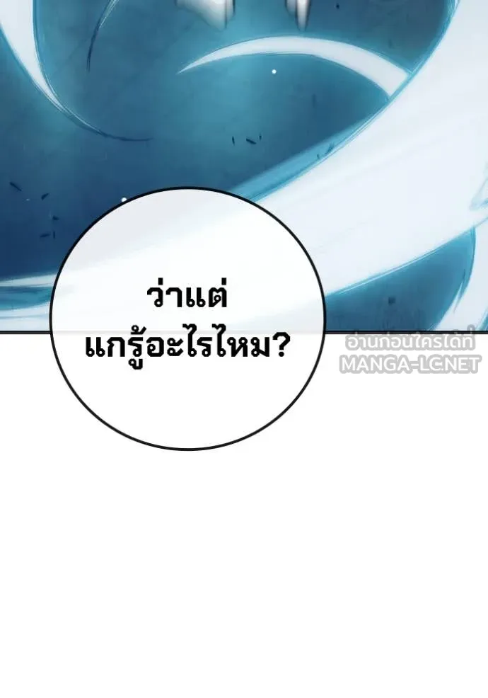 Juvenile Prison เยาวชนคนคุก ตอนที่ 49 page 169