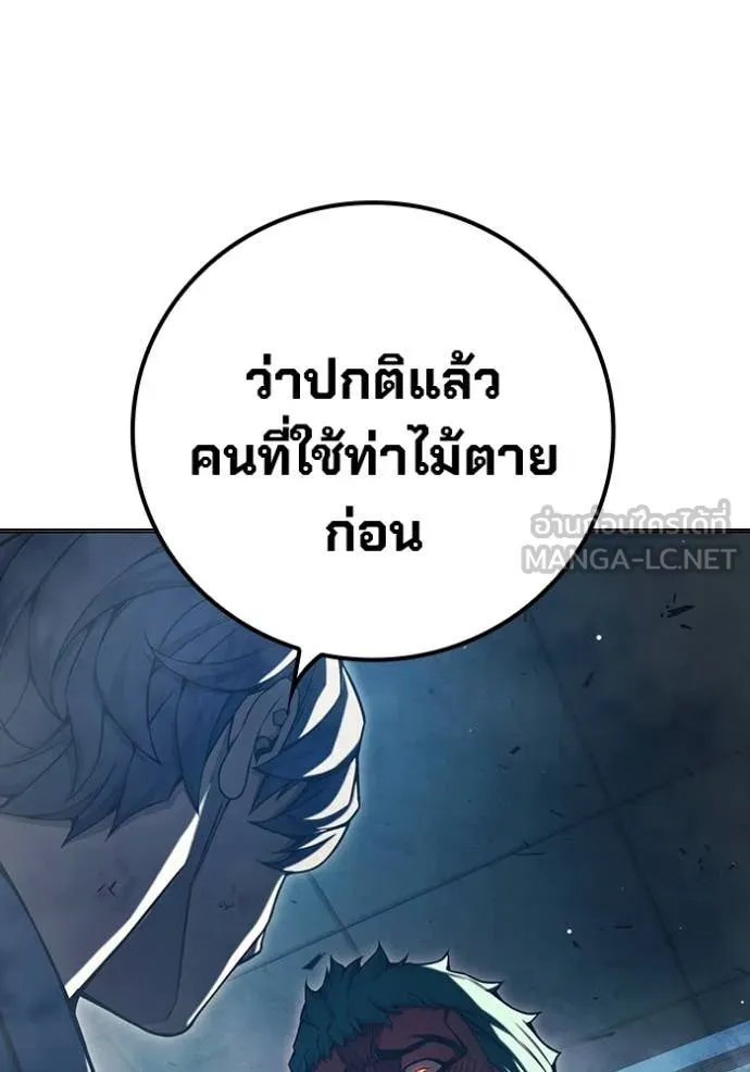 Juvenile Prison เยาวชนคนคุก ตอนที่ 49 page 170
